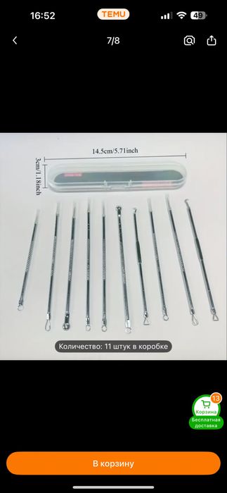 Набор игл для чиски лица