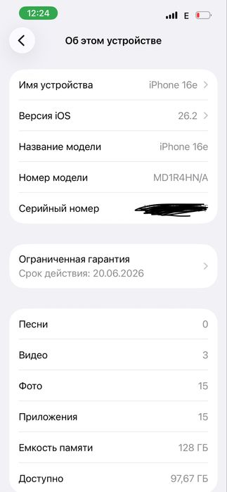 Айфон 16е 128гб.