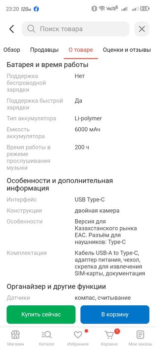 Обмен nubia Neo2 5g