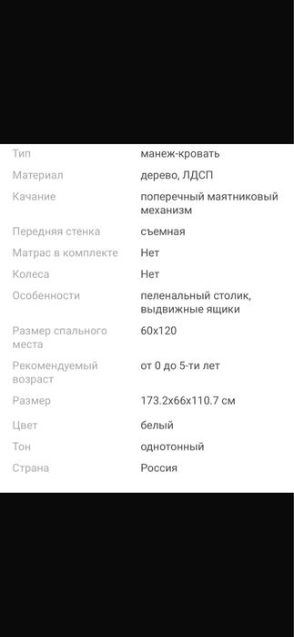 Детская кроватка