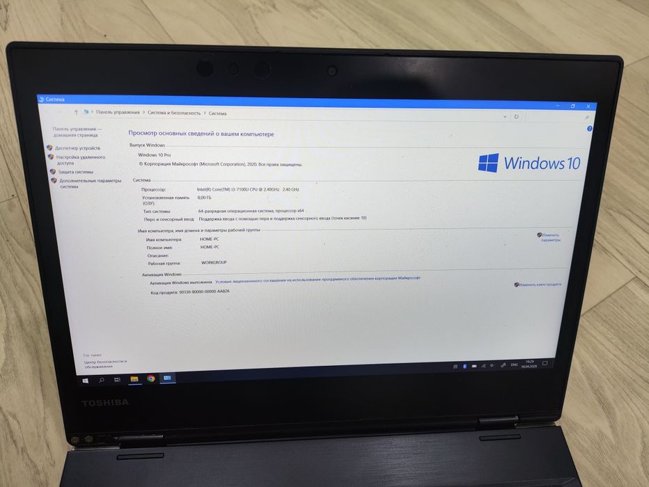 Toshiba Portege X20 X360