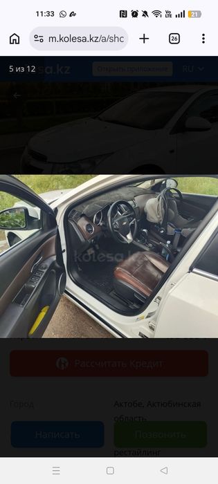 Продам Chevrolet cruze 2013