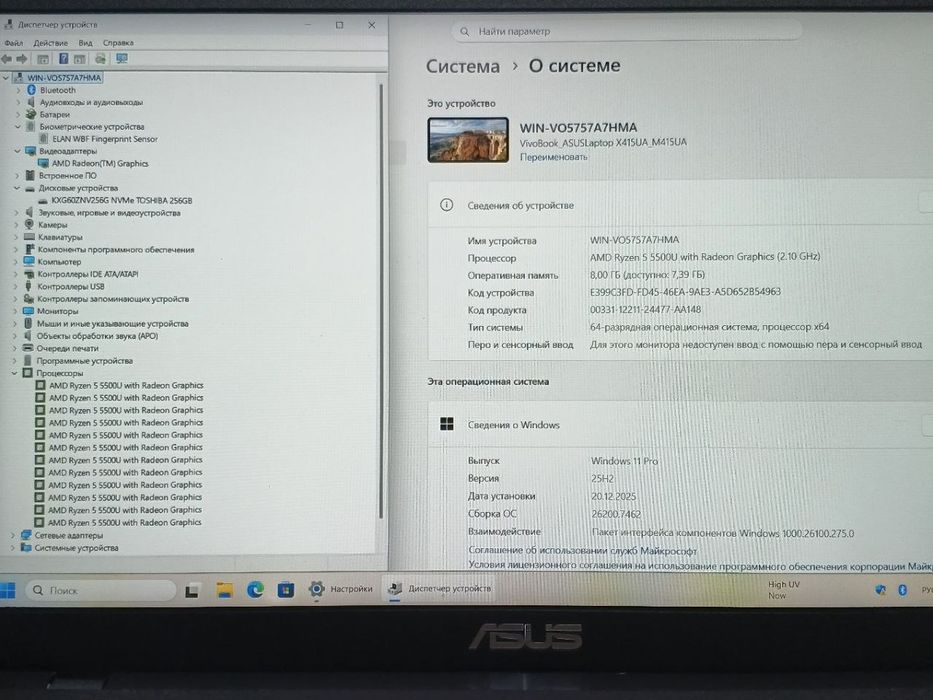 ASUS M415UA 14" IPS FHD/ RYZEN 5 5500U/ 8GB DDR4/ 256GB NVMe/Подсветка