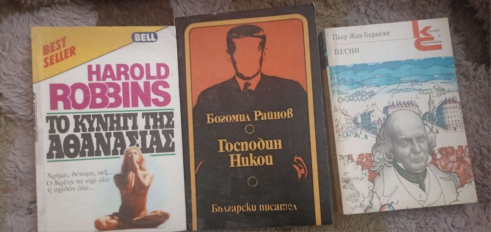 Продавам книги (различна тематика)