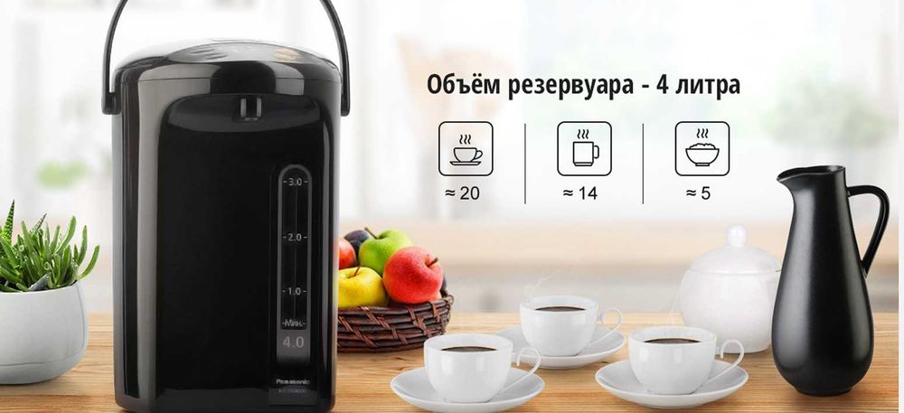 Термопот Panasonic NC-EG4000KTS 4.0 л | Японский бренд | 3 года