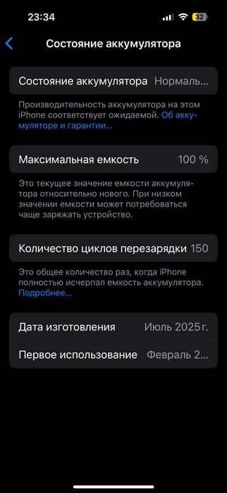 Айфон 16 обмен  бар