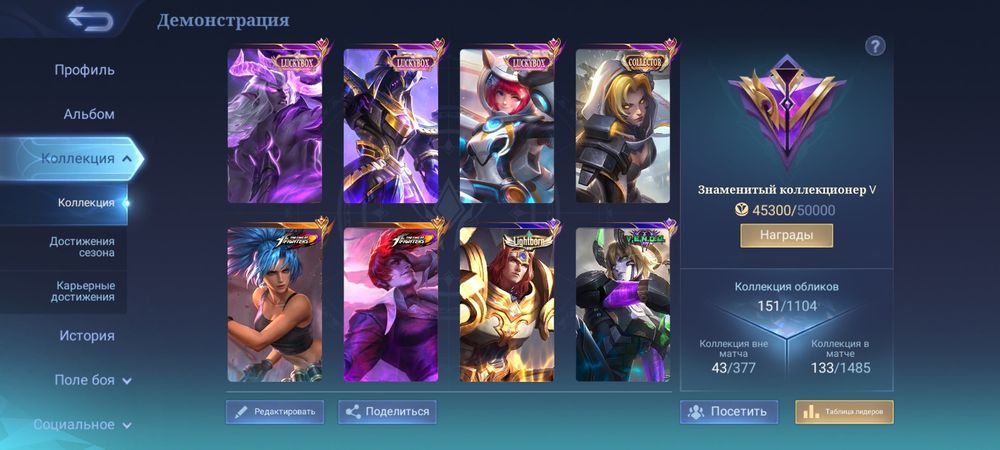Mobile Legends Bang Bang аккаунт