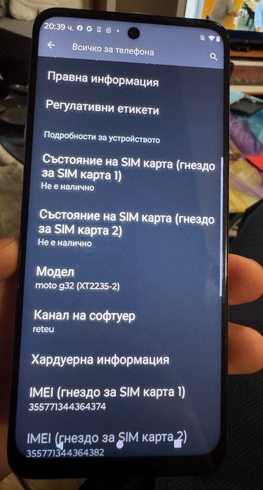 Motorola G32 / 90Hz / Dolby atmos