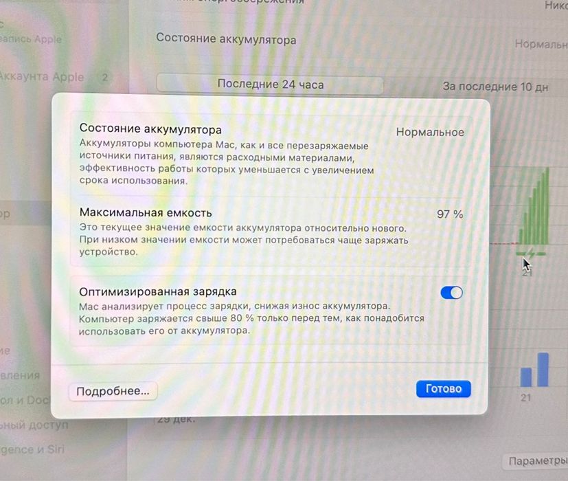 Apple MacBook Air 13, 256 Gb