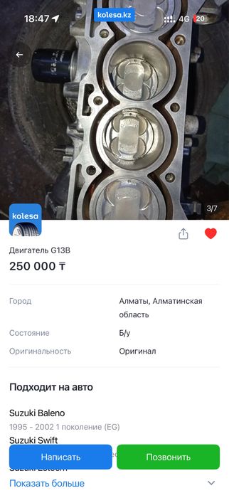 Продам сузуки свифт