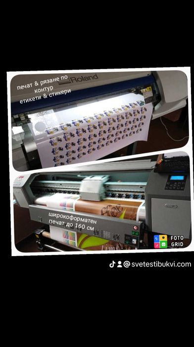 Светещи букви, табели. Рутерно рязане. Широкоформатен печат.