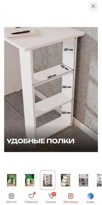 Стол письменный, 105х45x75 см, белый