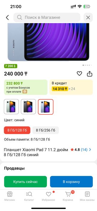 Xiaomi pad 7 новый запечатанный