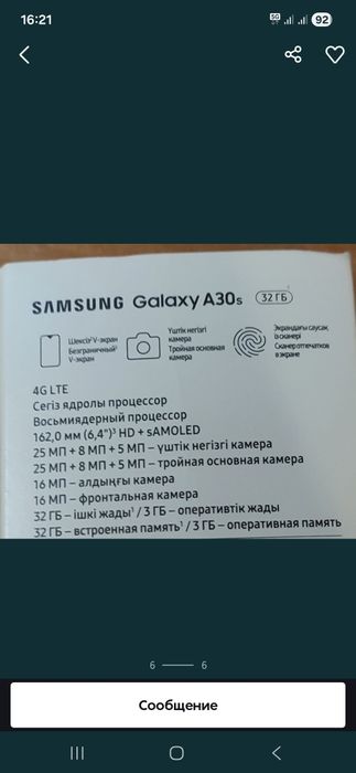 Продам Samsung galaxy a30s