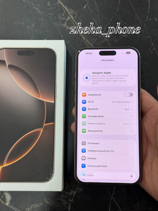  iPhone 16pro max 5G 256gb HX/A EAC desert titanium