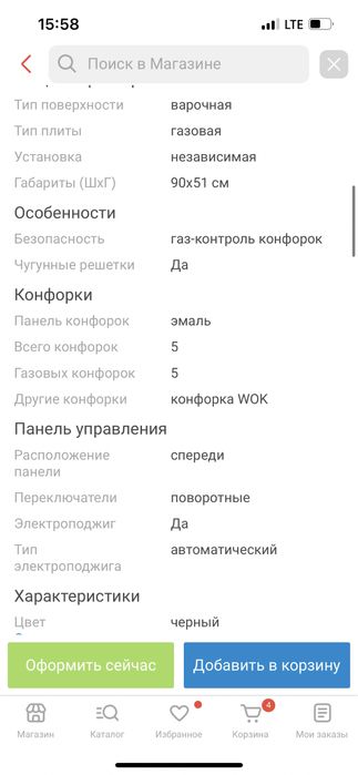 Варочная поверхность