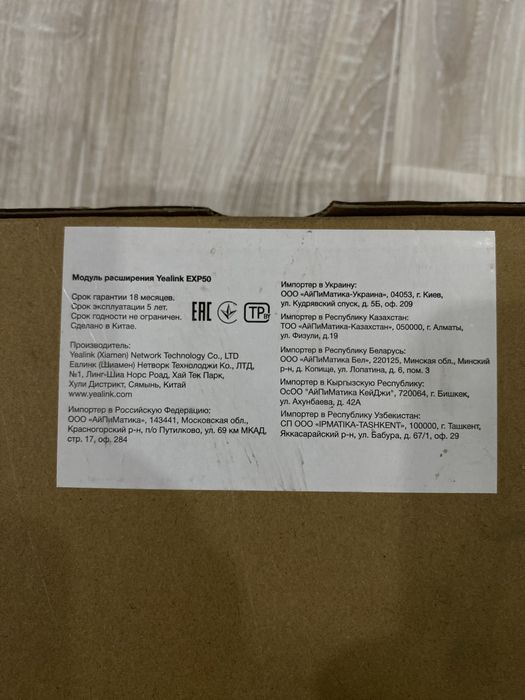 Yealink EXP50 — новый модуль расширения для IP-телефона