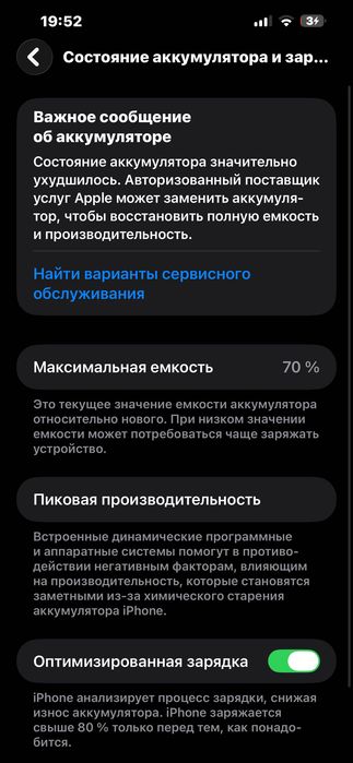 13 про макс напишите