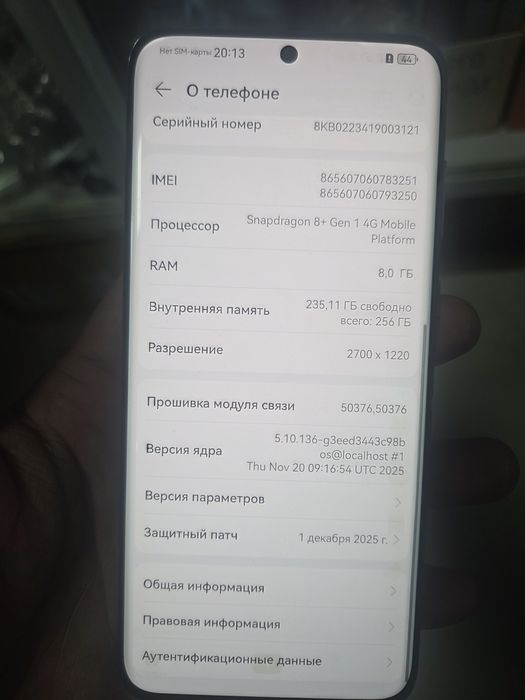 Xuawei P60pro 256гб