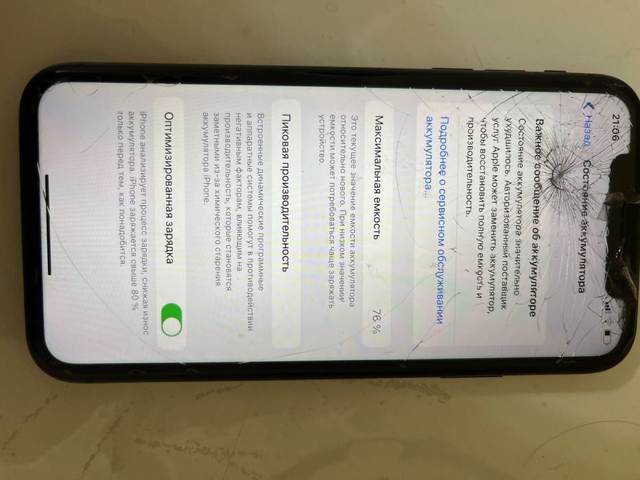 Айфон 11 с коропки