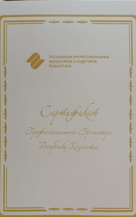 Закрытие и ликвидация ТОО
