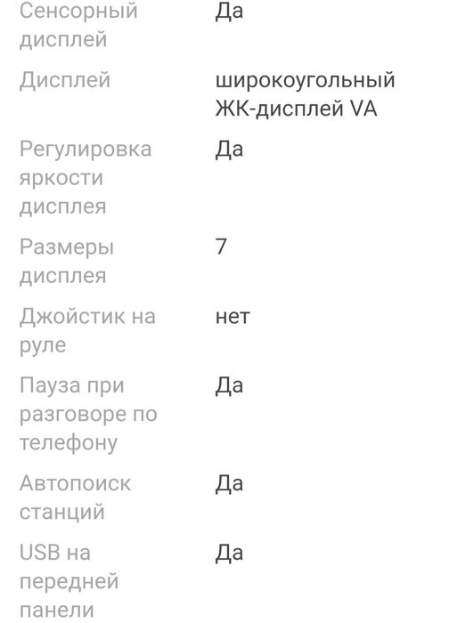 Автомагнитола андройд