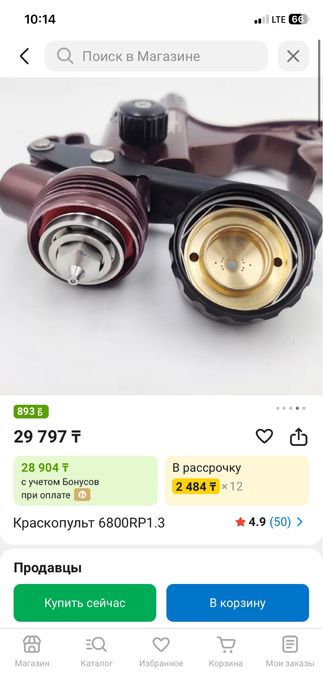 Краскопульт Spray Gun