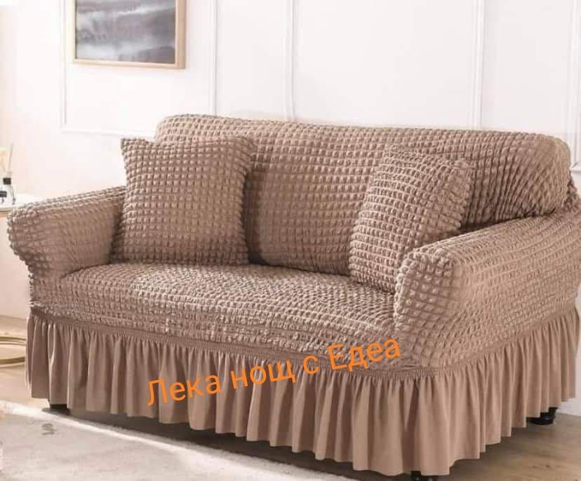 Еластични калъфи за двуместни дивани