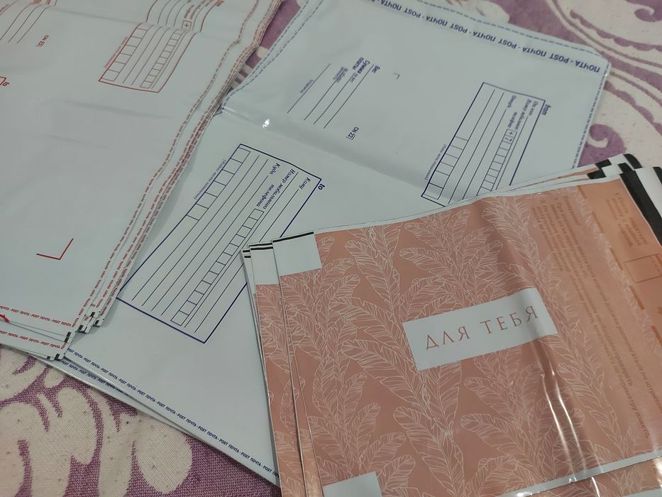 Конверты для отправки посылок через почту