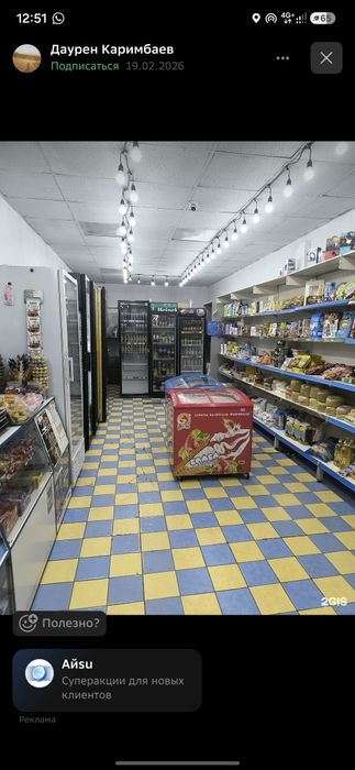 Сдаёться продуктовый магазин в аренду