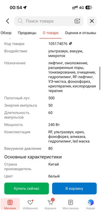 Аппарат DAIMEI Гидропилинг 7в1 белый