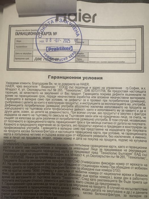 Мобилен Климатик