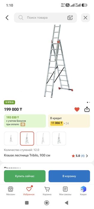 KRAUSE Tribilo 3×12, Краус Стремянка