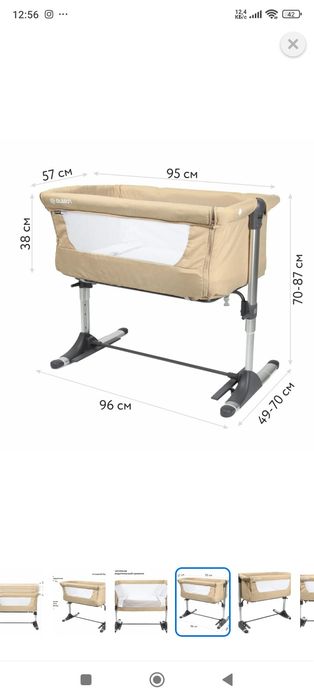 Колыбель Olsson Viciniti приставная
