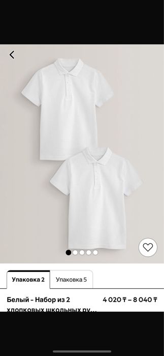 Поло next, размер 128