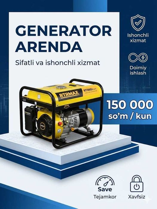 Аренда инструментов 24.7 Generator Arenda  Генератор Аренда
