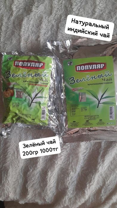 Продам чай кофе какао
