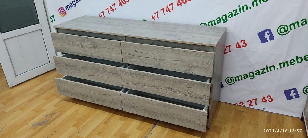 Комоды! Новые! Современные! Алматы!