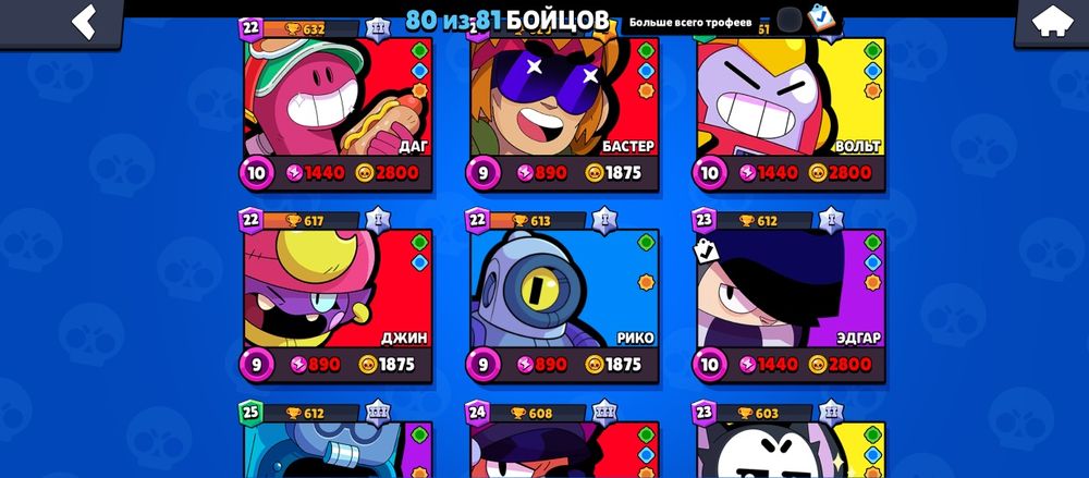 продам акк бравл Старс