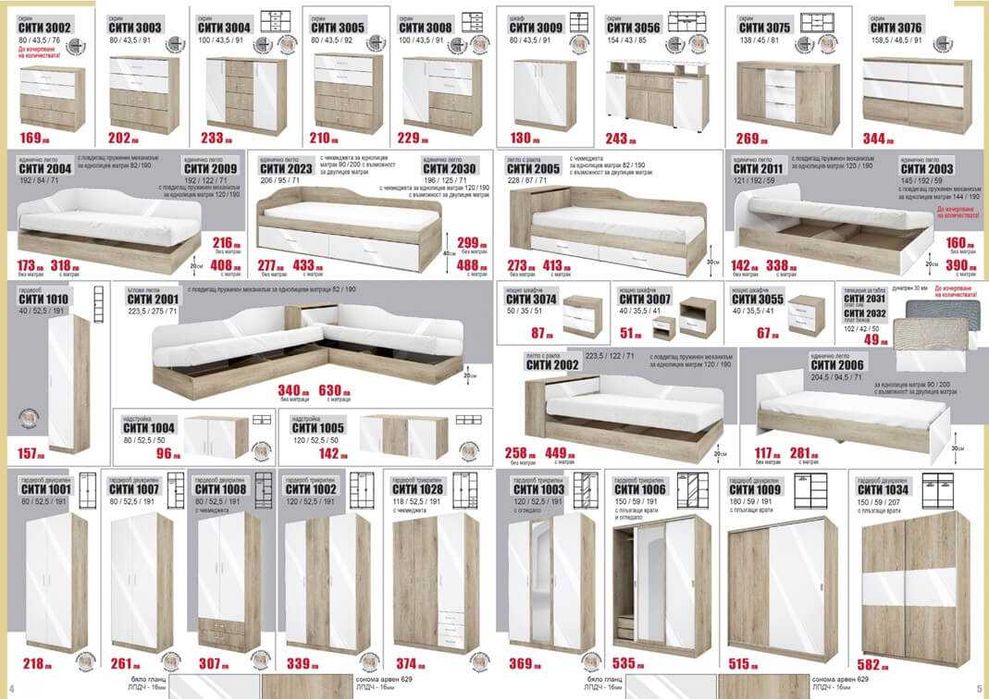 Легло Сити 2011 с Бял гланц+матрак 120/190 -15%Промоция до 21.01.26
