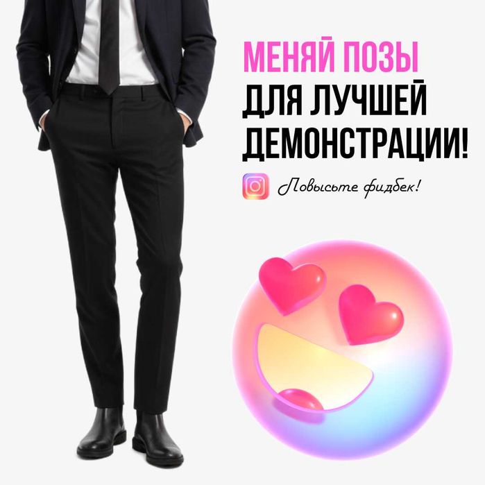 Модельные фото для вашего товара за 5 минут – без фотостудии