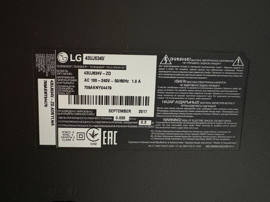 Продам телевизор LG