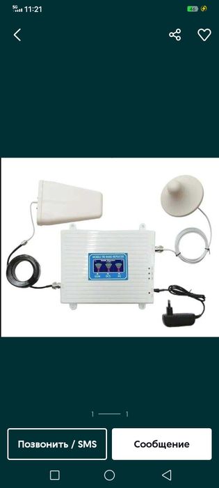 Уселитель сотовый связи и интернета