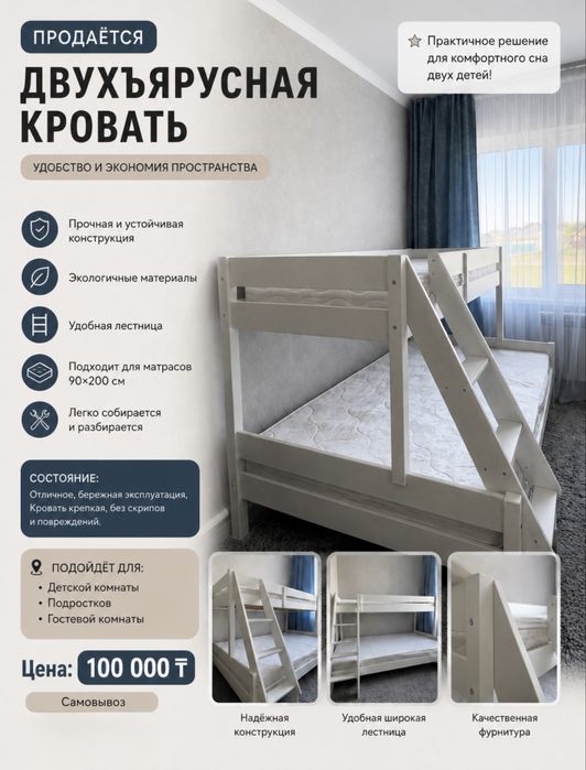 Продам кровать для подростков б/у