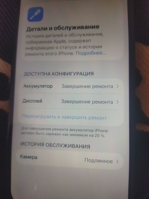 Айфон 13 обмен есть