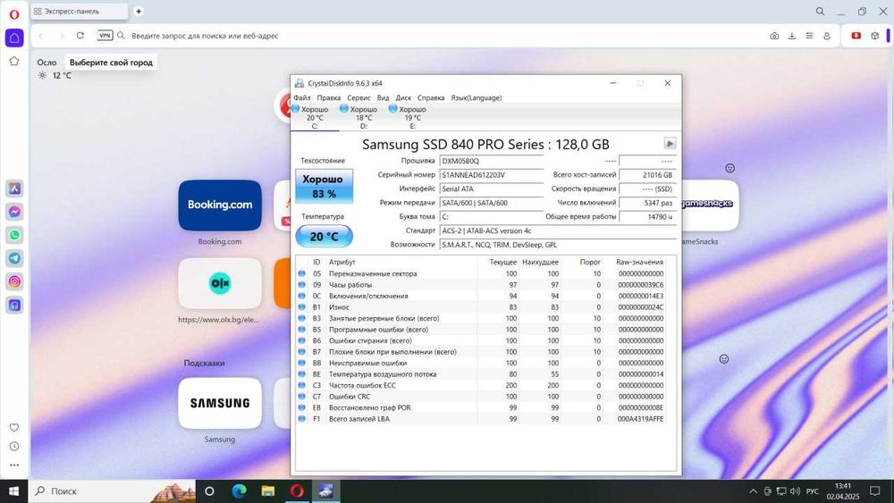 Продавам компютъра си.