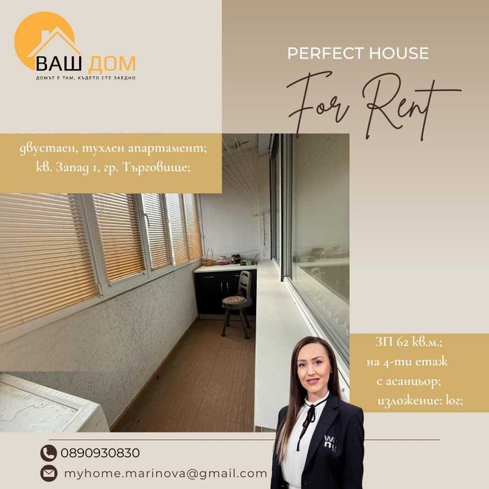 Дава се под наем Двустаен апартамент в Търговище, Запад 1 - 62 кв.м за 255 € - Снимка #3
