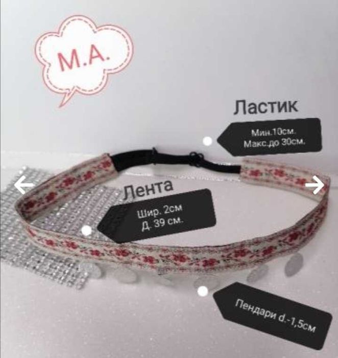 Аксесоари за коса