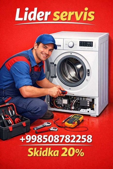 Ремонт стиральных машин