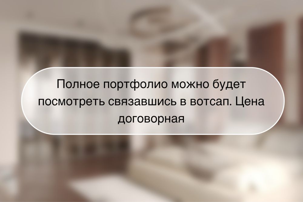Дизайн интерьера